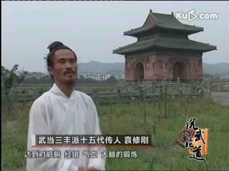 最古老的气功 武当气功鹤形桩 中国道家养生网