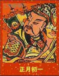 初一拜新年 扫帚“不上班”