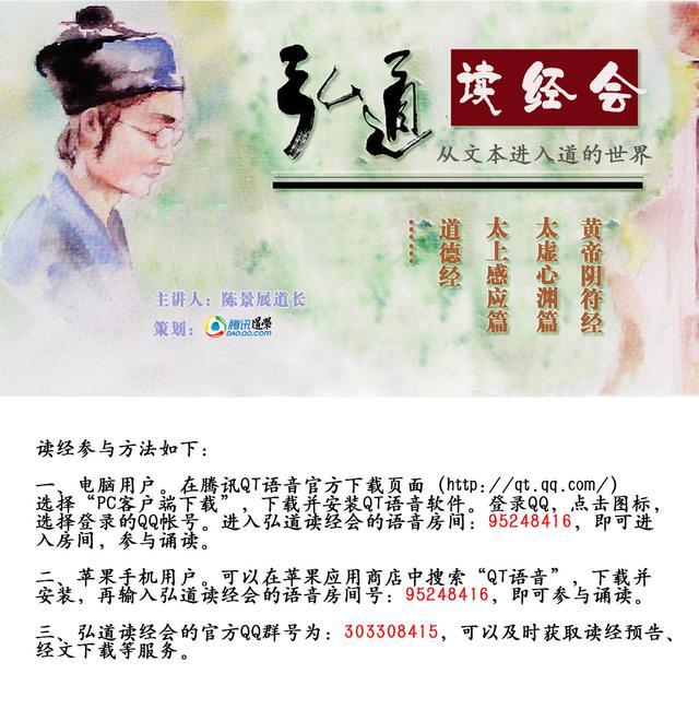 【弘道读经会】人每时每刻都在死亡